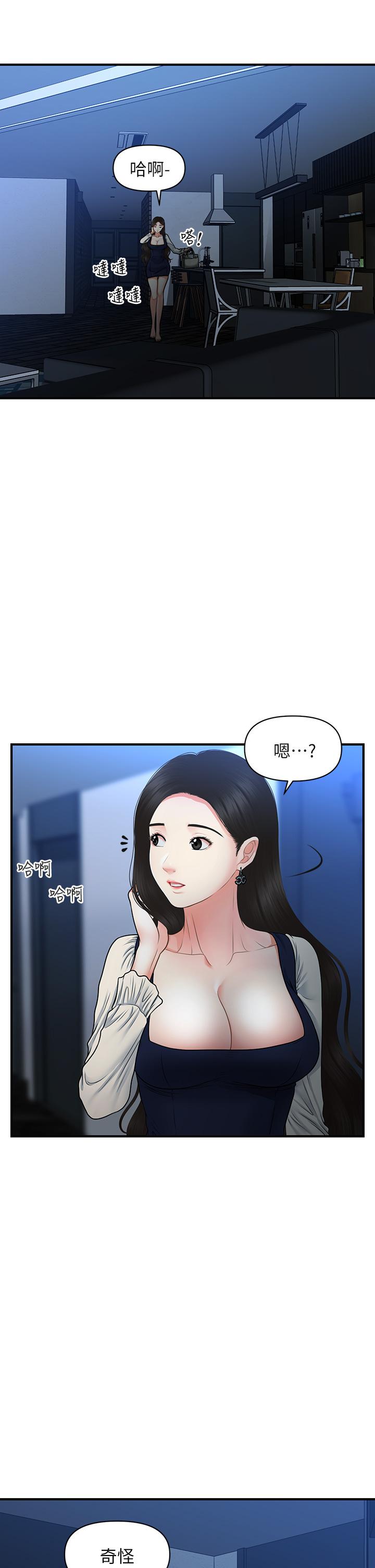 第81話-全部射給我吧 - 第31.jpg页
