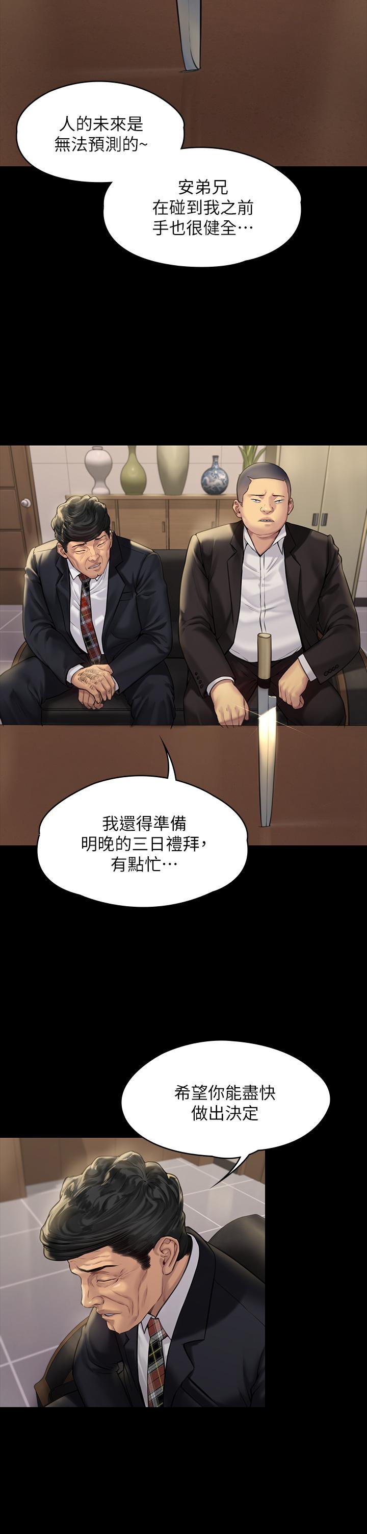 第183話-你爸的手指是樸牧師砍斷的 - 第23.jpg页