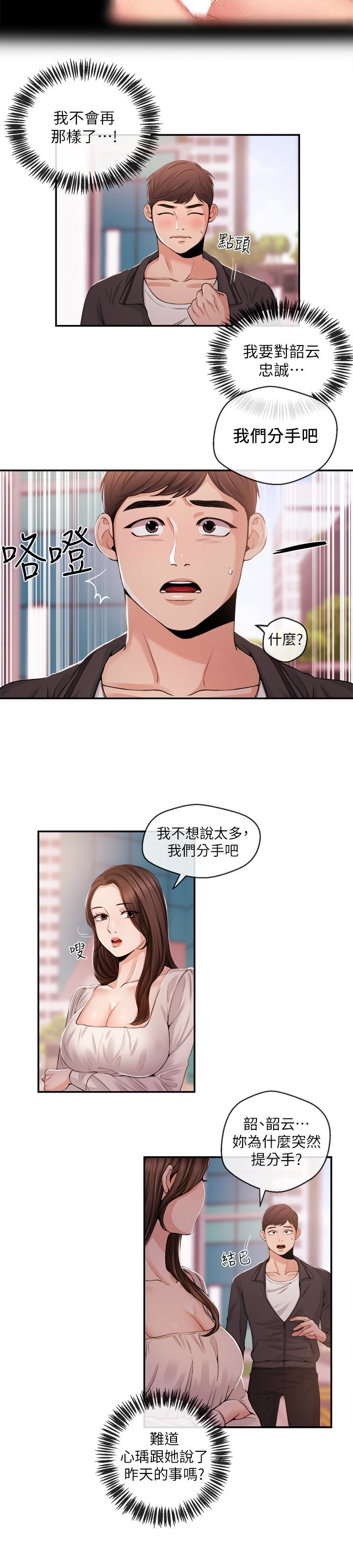 第21話-道德隨著人生一起墜入谷底 - 第8.jpg页