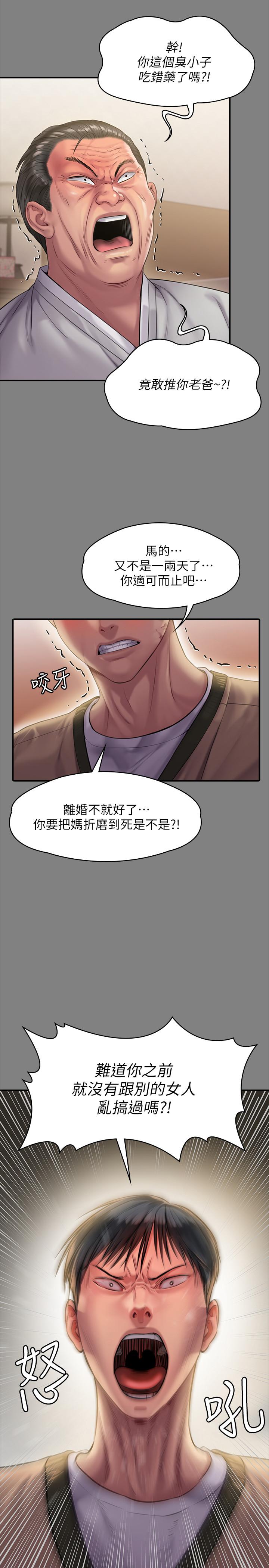 第161話-達莉爆發的執著 - 第17.jpg页