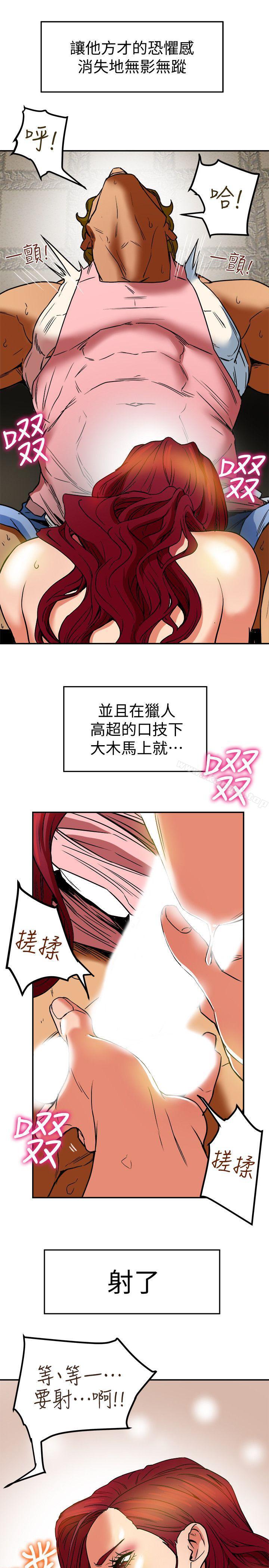 第7話-濃醇香的年輕滋味 - 第7.jpg页