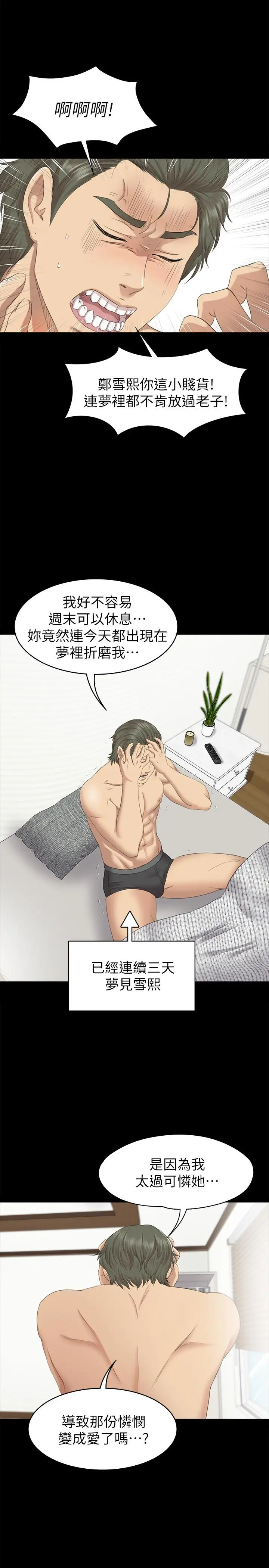 第67话 料想不到的访客 - 第1.jpg页