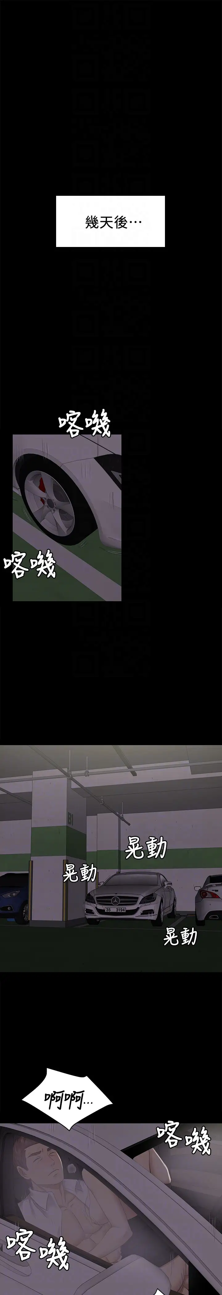 第64话 如果我们是男女朋友 - 第15.jpg页