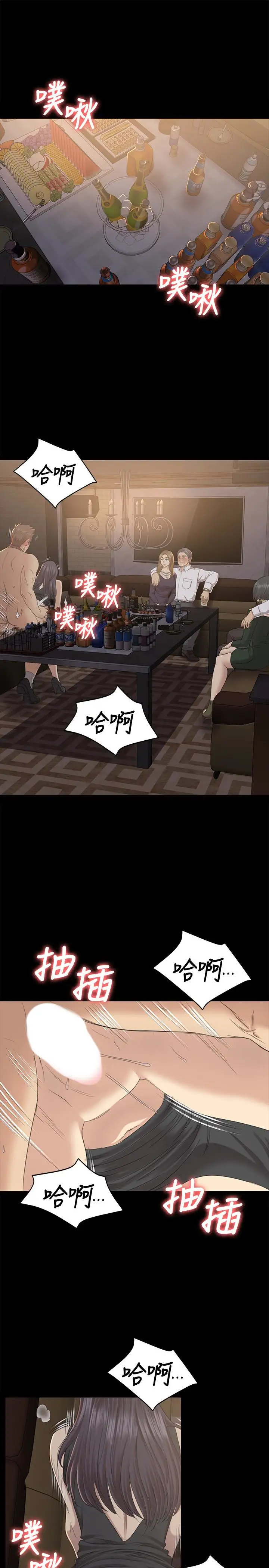 第66话 慾火延烧 - 第4.jpg页