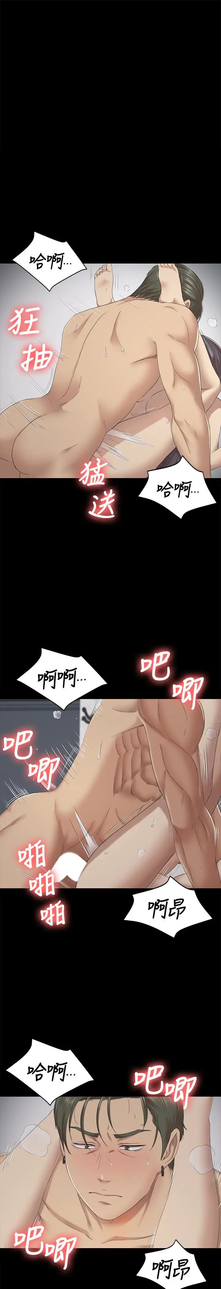 第62话 跟经理共享一个洞! - 第22.jpg页