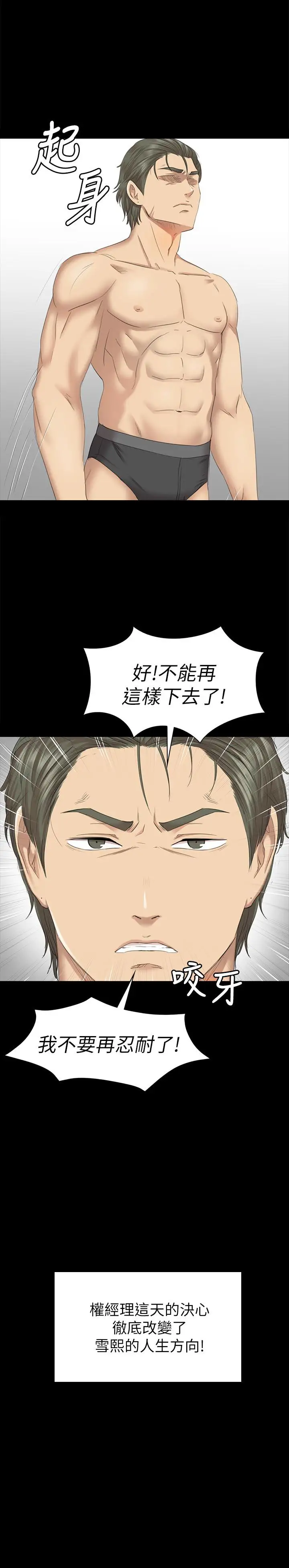 第67话 料想不到的访客 - 第2.jpg页