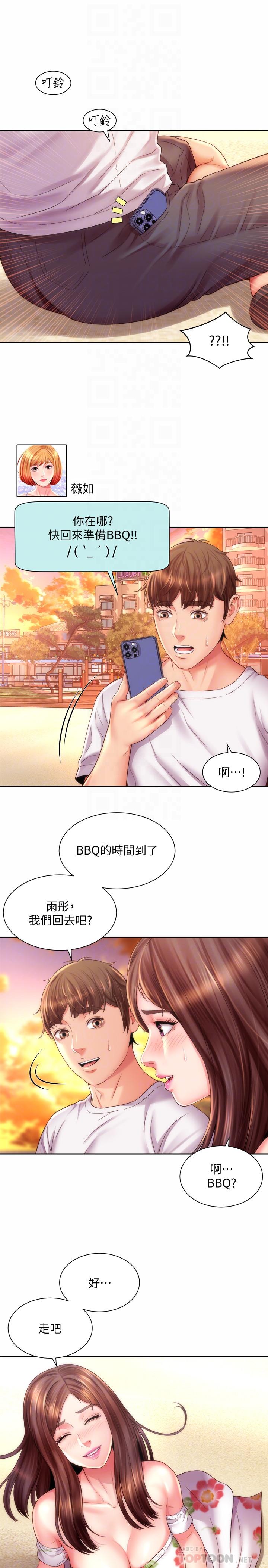 第16话-承恩哥，我现在就想要 - 第4.jpg页