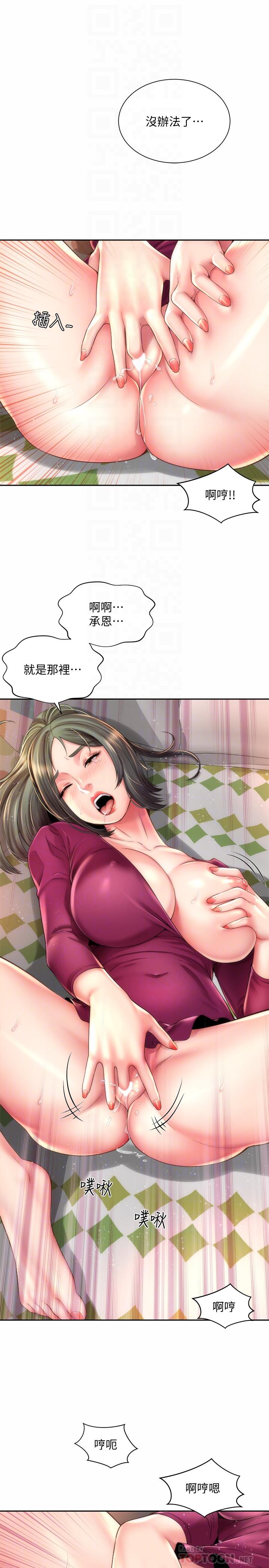 第16话-承恩哥，我现在就想要 - 第8.jpg页