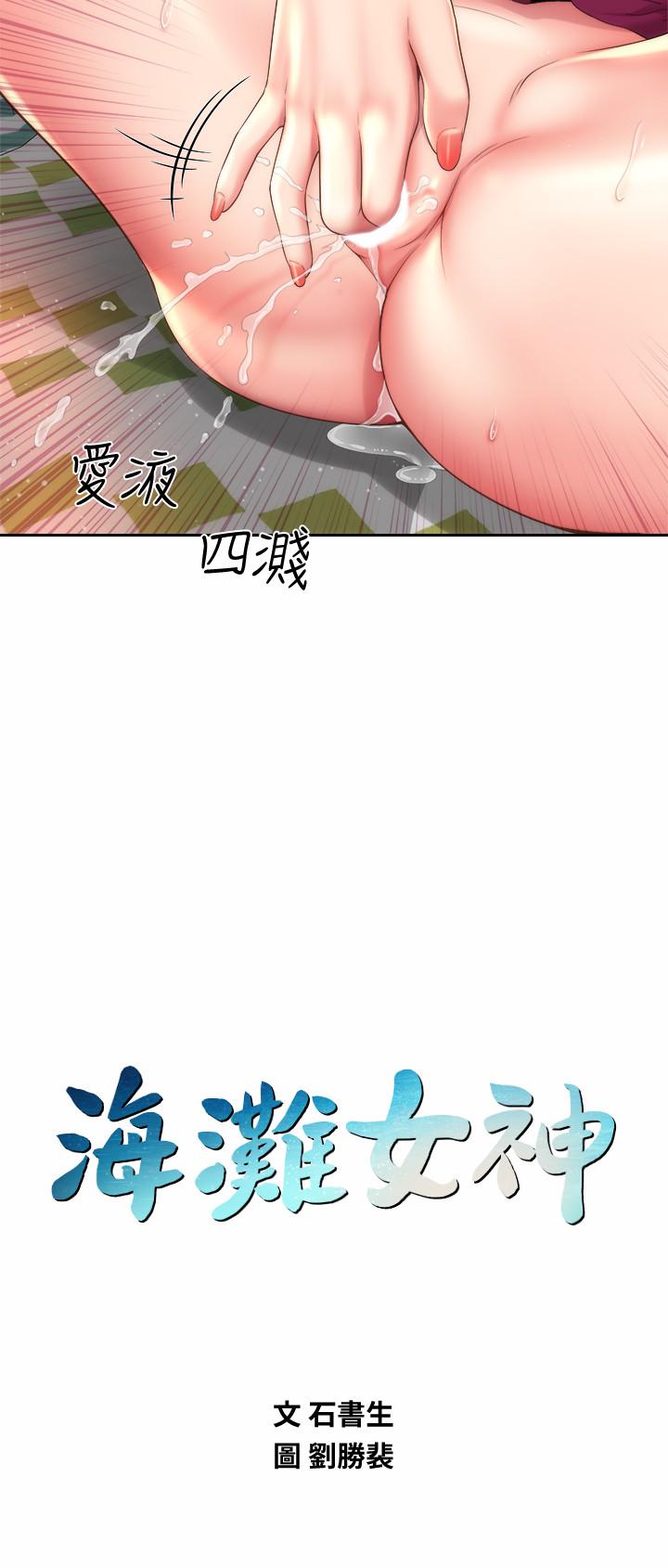 第16话-承恩哥，我现在就想要 - 第9.jpg页