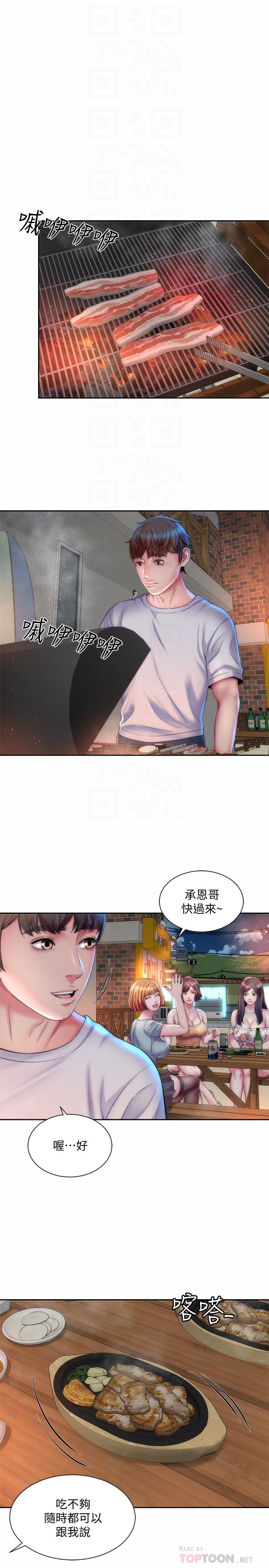 第16话-承恩哥，我现在就想要 - 第10.jpg页