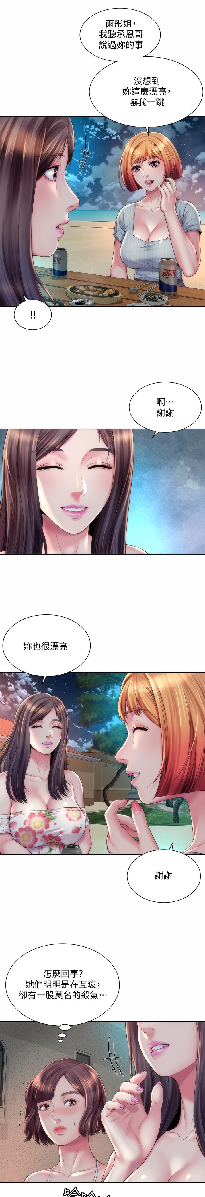 第16话-承恩哥，我现在就想要 - 第11.jpg页