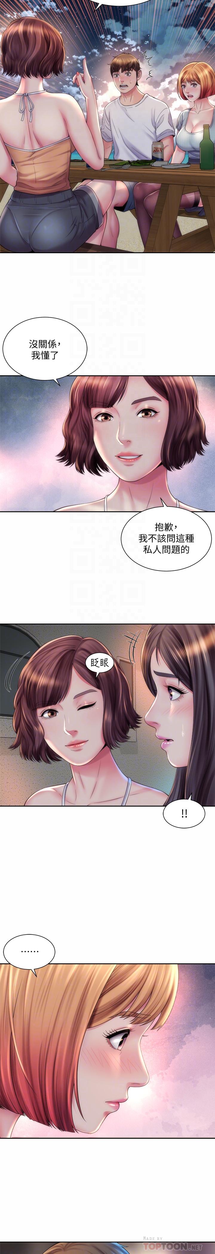 第16话-承恩哥，我现在就想要 - 第14.jpg页