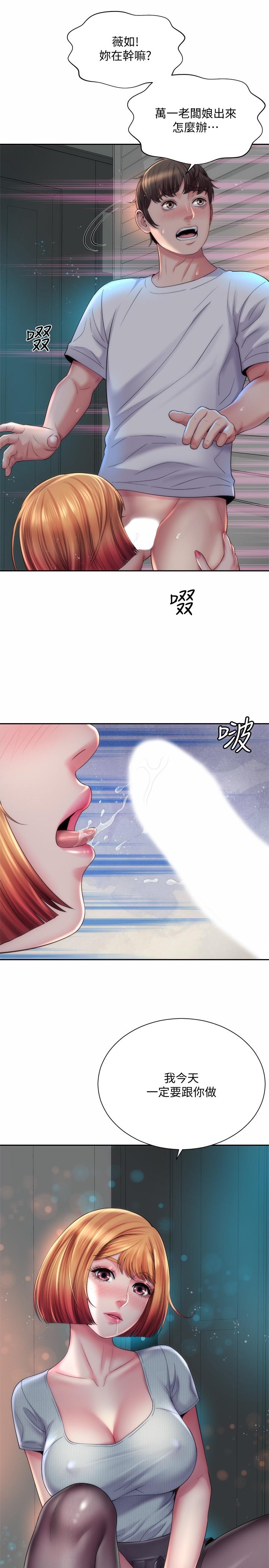 第16话-承恩哥，我现在就想要 - 第25.jpg页