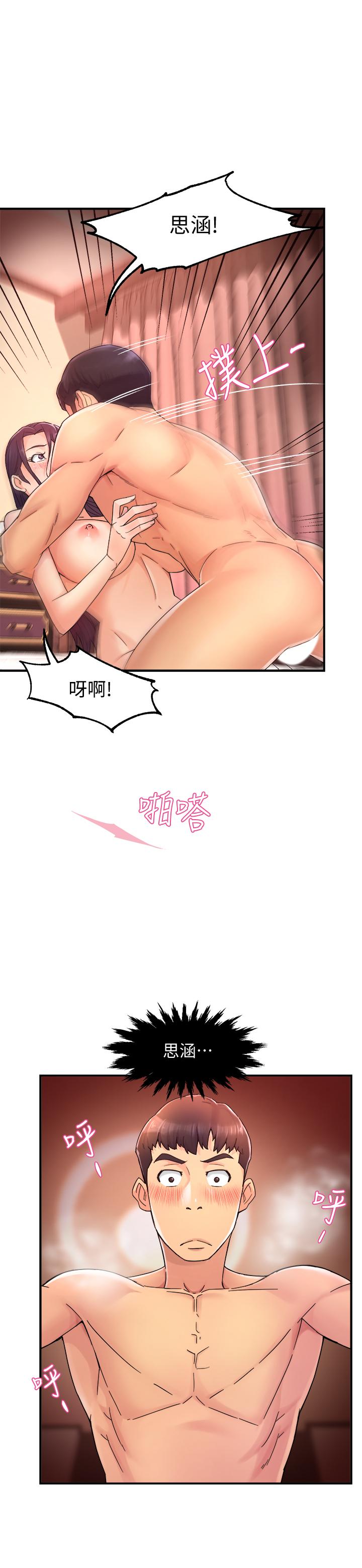 第19话-冠文哥，我还要... - 第1.jpg页