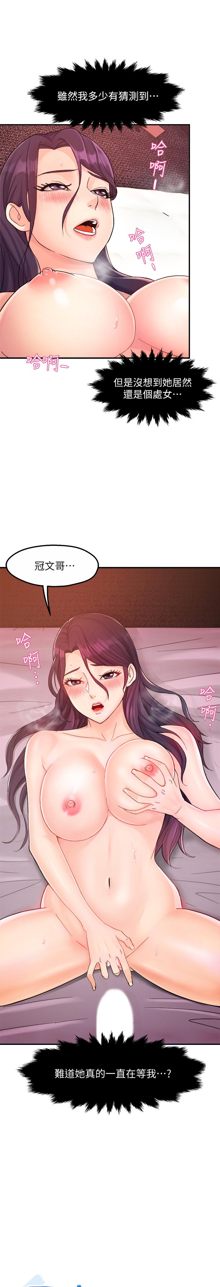 第19话-冠文哥，我还要... - 第2.jpg页