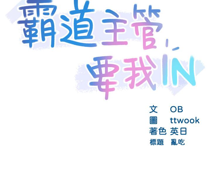 第19话-冠文哥，我还要... - 第3.jpg页