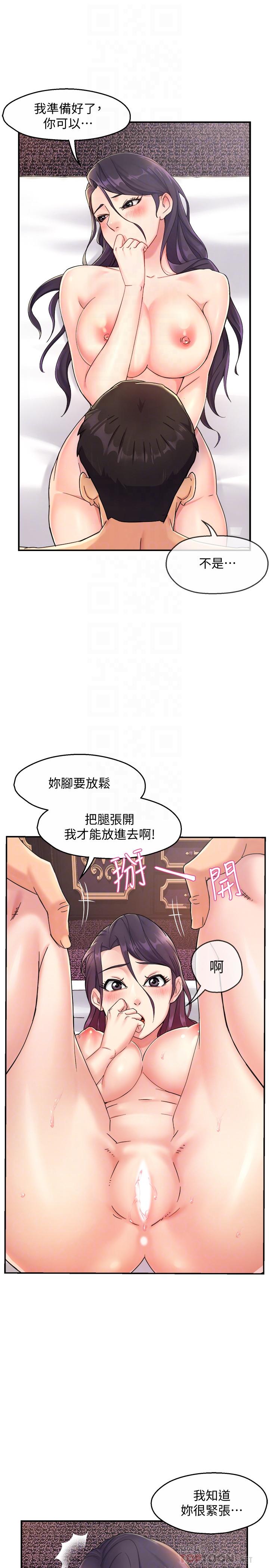 第19话-冠文哥，我还要... - 第6.jpg页
