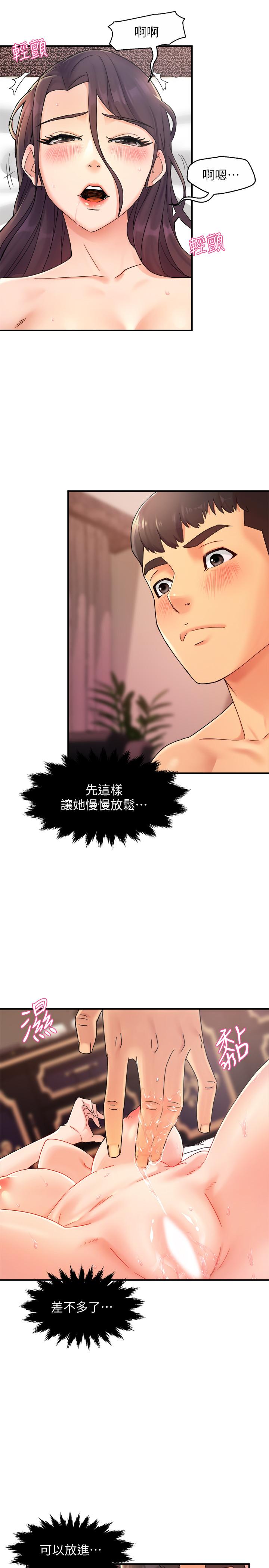第19话-冠文哥，我还要... - 第13.jpg页