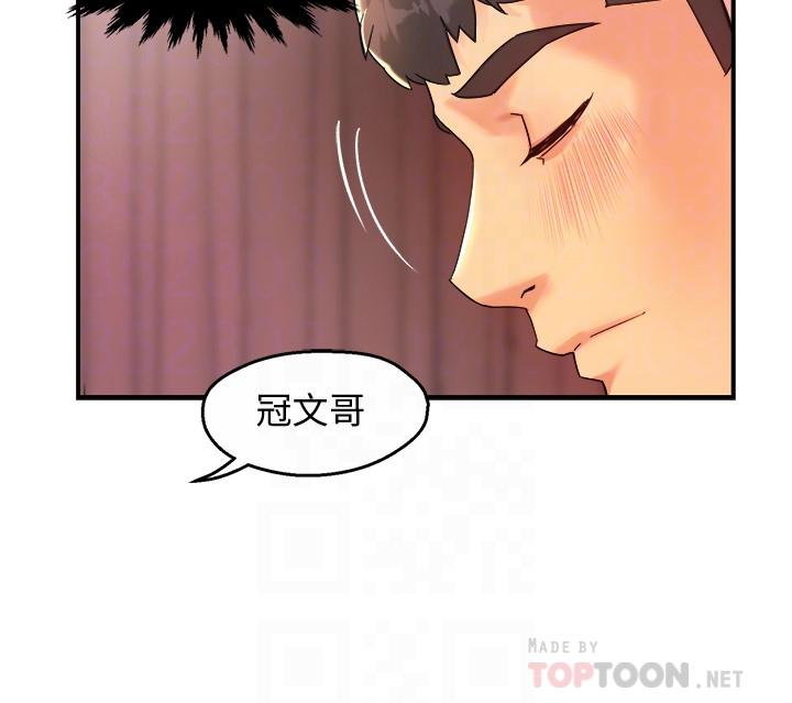 第19话-冠文哥，我还要... - 第14.jpg页