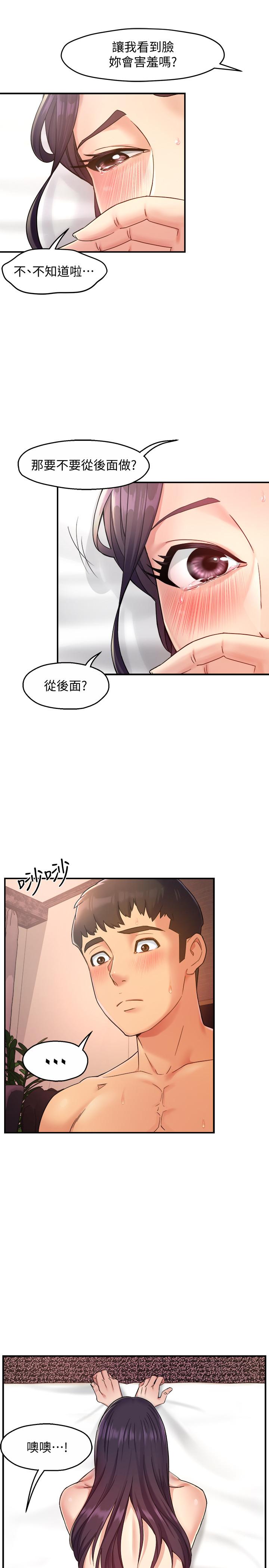 第19话-冠文哥，我还要... - 第22.jpg页