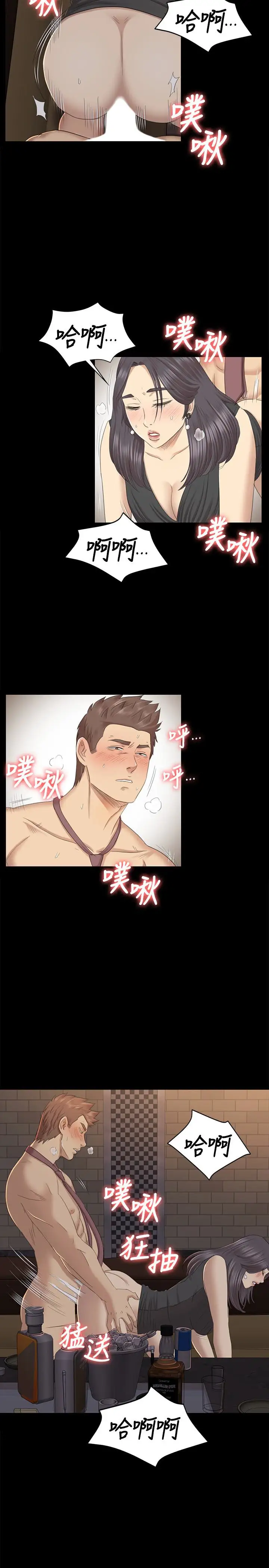 第66话 慾火延烧 - 第5.jpg页
