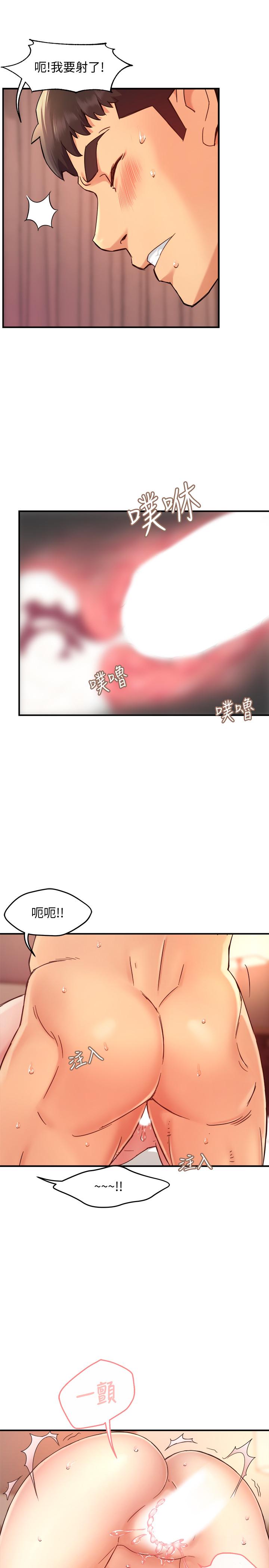 第19话-冠文哥，我还要... - 第34.jpg页
