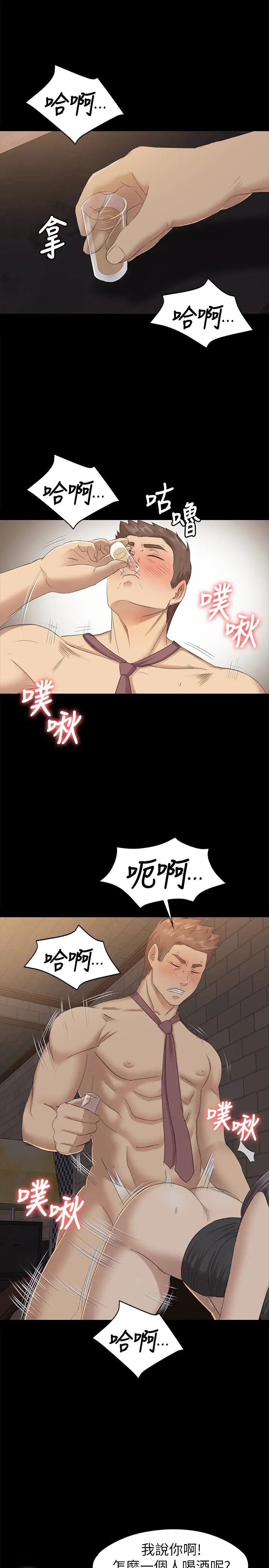 第66话 慾火延烧 - 第6.jpg页