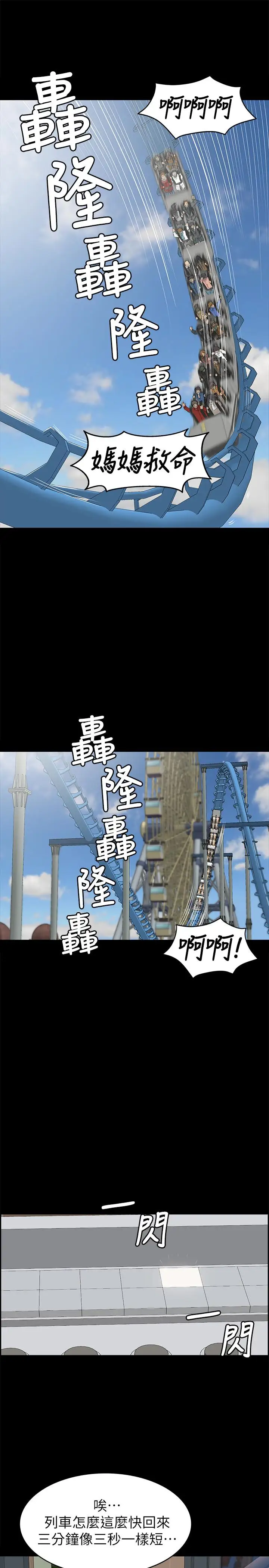 第67话 料想不到的访客 - 第4.jpg页