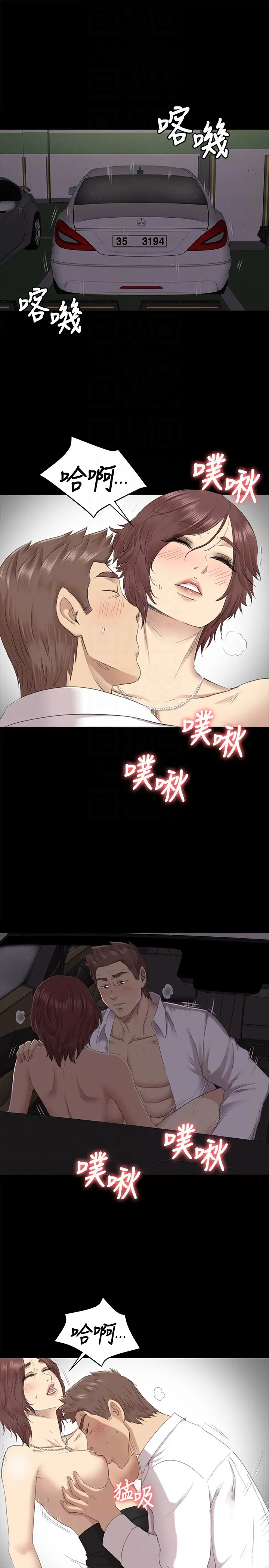 第64话 如果我们是男女朋友 - 第19.jpg页