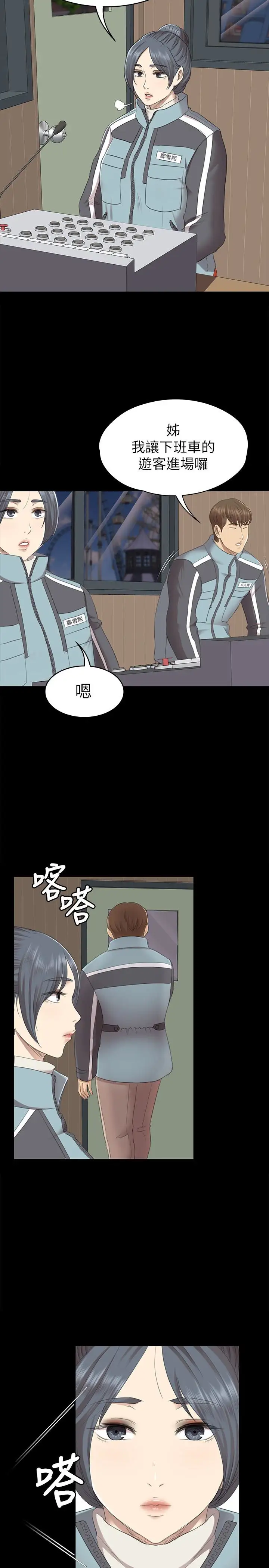 第67话 料想不到的访客 - 第5.jpg页