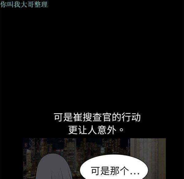 第 2 话 - 第80.jpg页