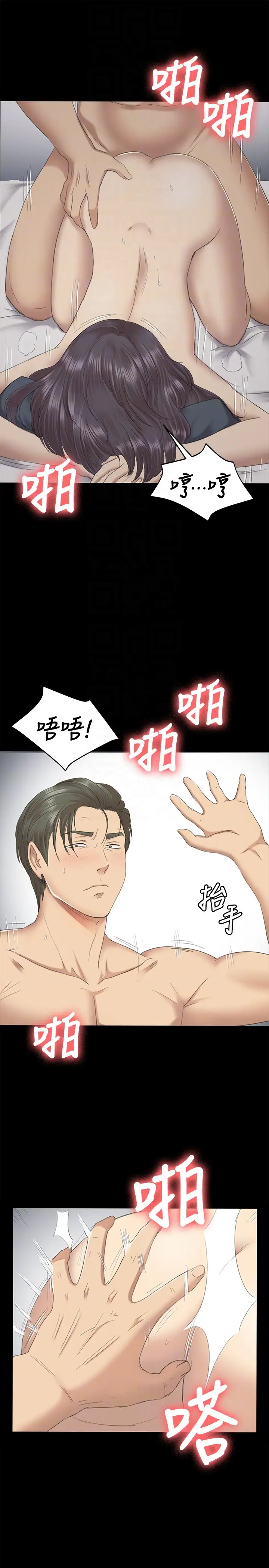 第62话 跟经理共享一个洞! - 第25.jpg页
