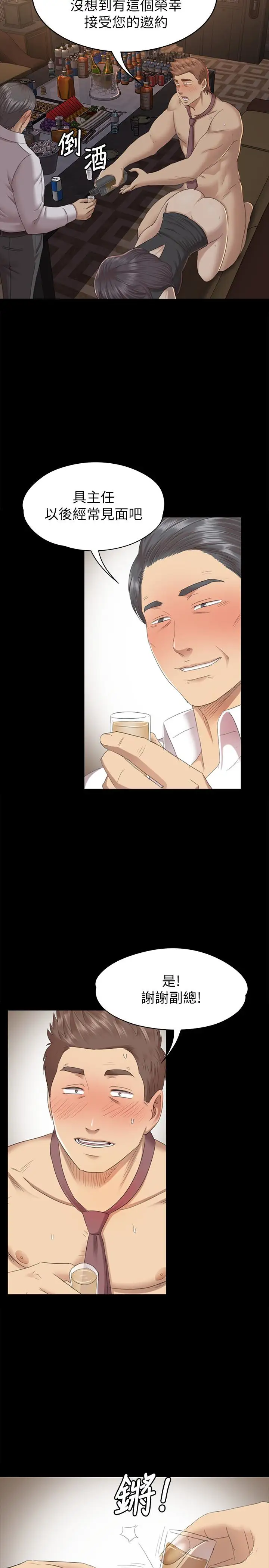 第66话 慾火延烧 - 第8.jpg页