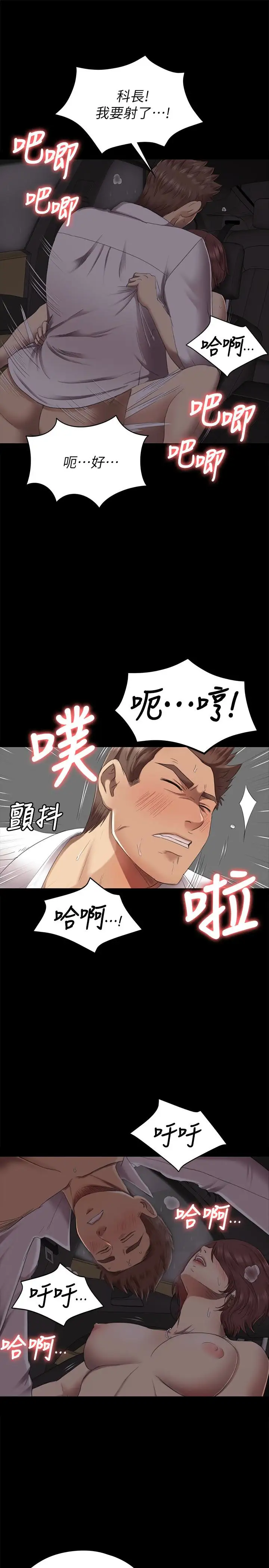 第64话 如果我们是男女朋友 - 第22.jpg页