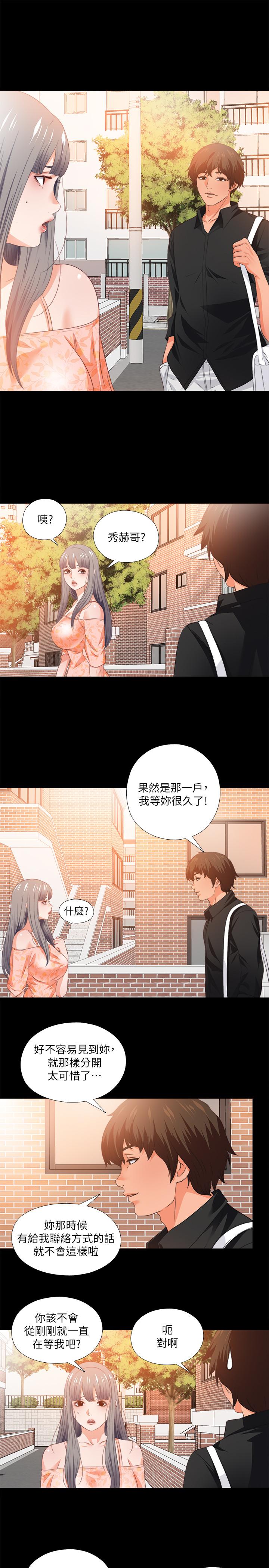 第31話-恩潔有了別的男人...？ - 第20.jpg页