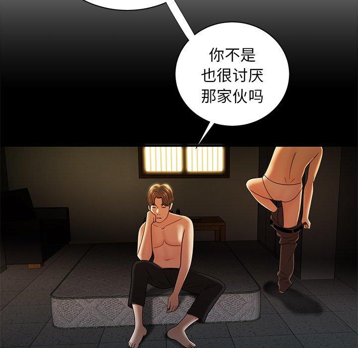 第 44 话 - 第87.jpg页