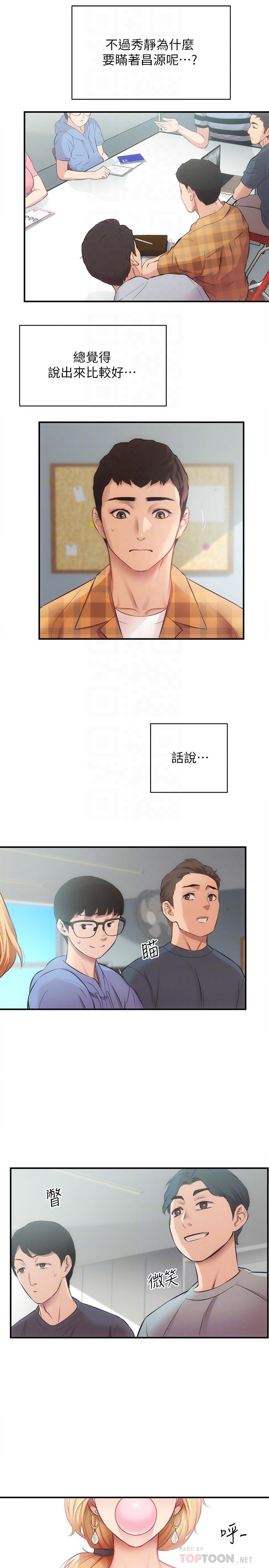 第18话-大叔，你对我有兴趣吗 - 第10.jpg页