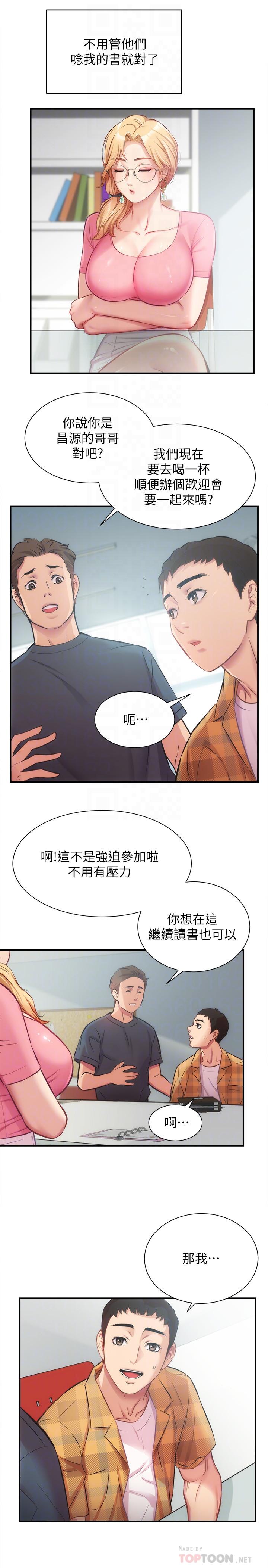 第18话-大叔，你对我有兴趣吗 - 第14.jpg页