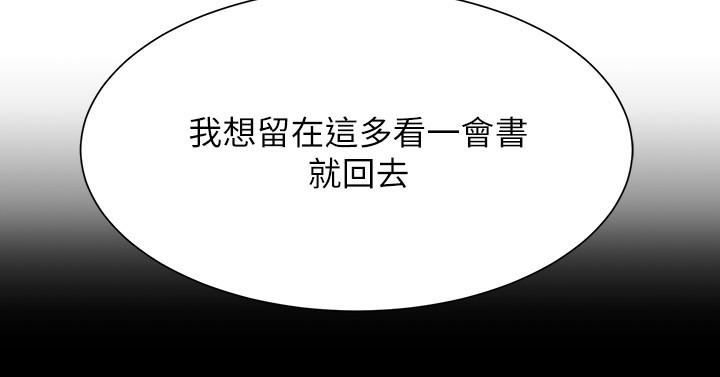 第18话-大叔，你对我有兴趣吗 - 第17.jpg页