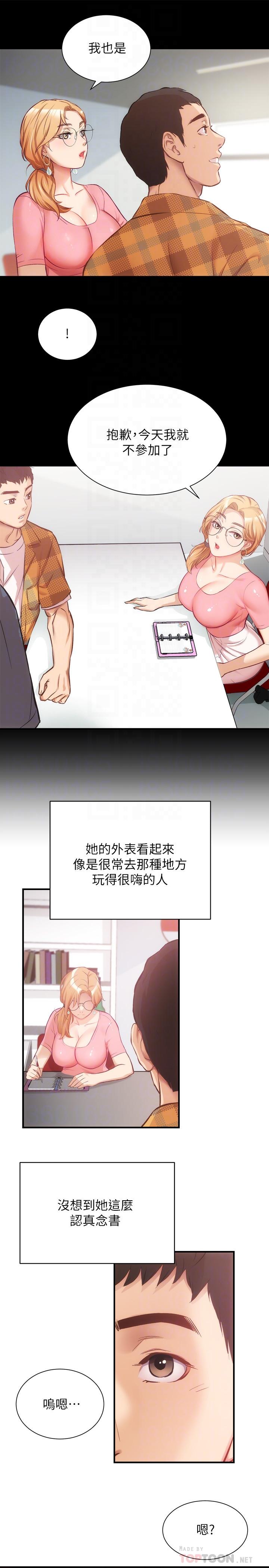 第18话-大叔，你对我有兴趣吗 - 第18.jpg页