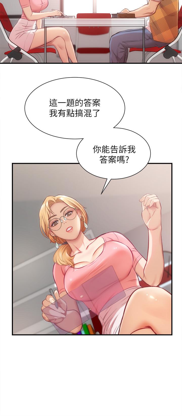 第18话-大叔，你对我有兴趣吗 - 第22.jpg页