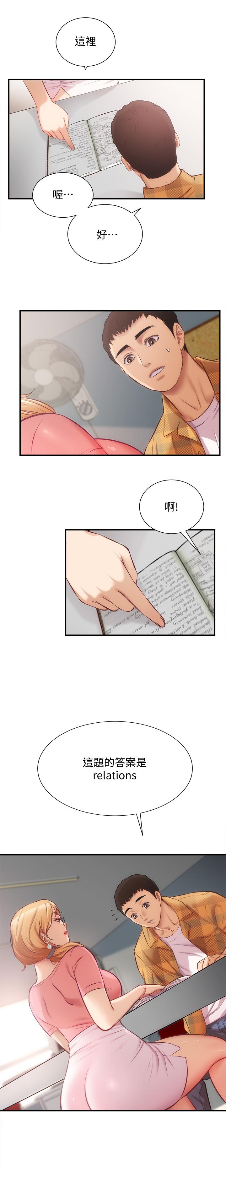 第18话-大叔，你对我有兴趣吗 - 第23.jpg页