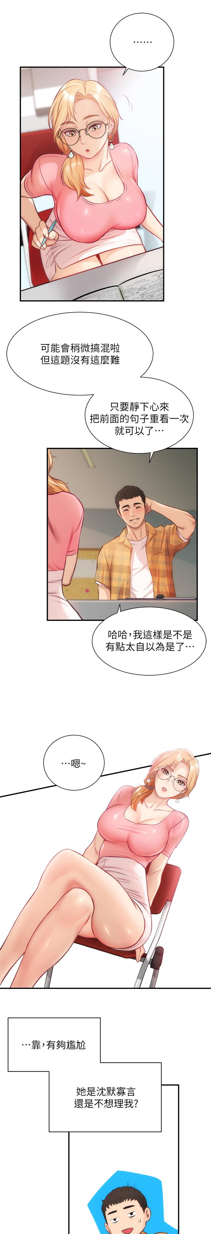 第18话-大叔，你对我有兴趣吗 - 第24.jpg页