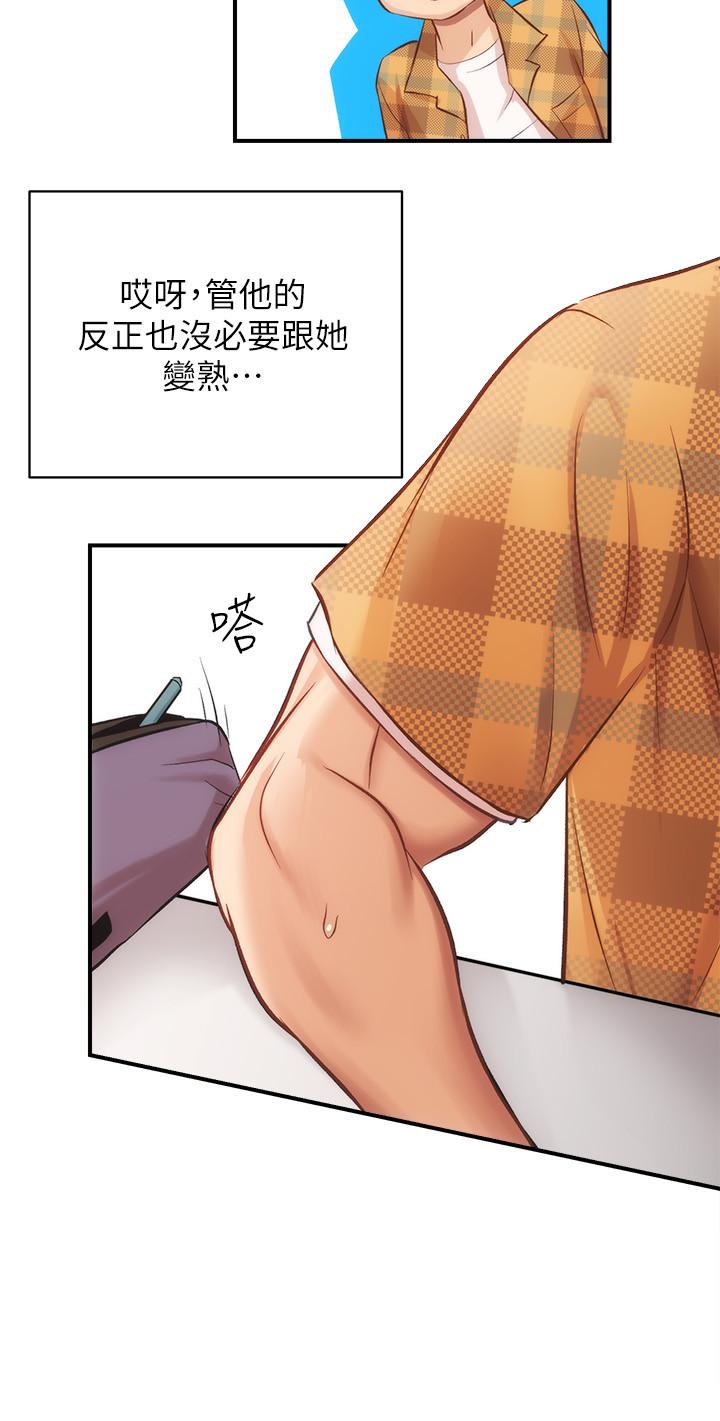 第18话-大叔，你对我有兴趣吗 - 第25.jpg页