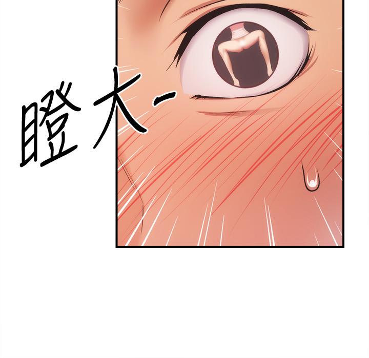 第18话-大叔，你对我有兴趣吗 - 第27.jpg页