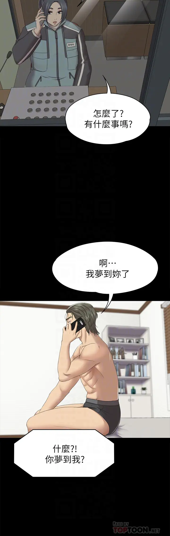第67话 料想不到的访客 - 第11.jpg页