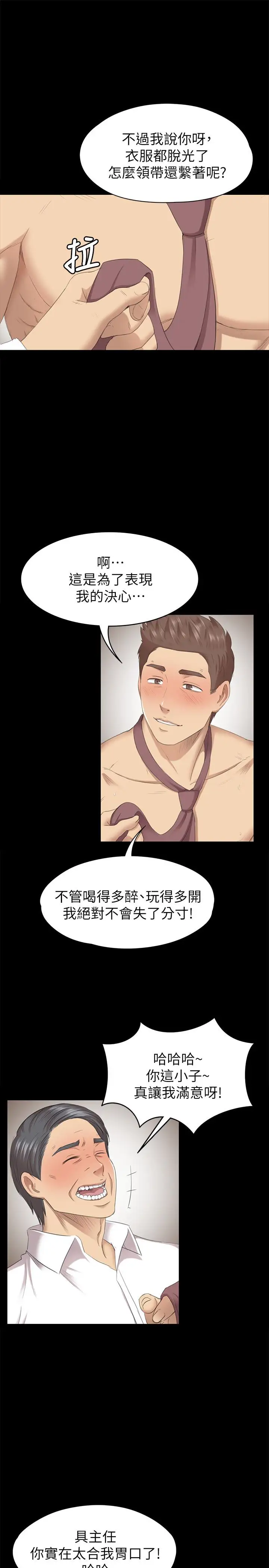 第66话 慾火延烧 - 第10.jpg页