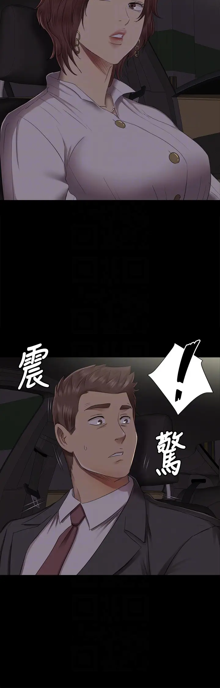 第64话 如果我们是男女朋友 - 第27.jpg页