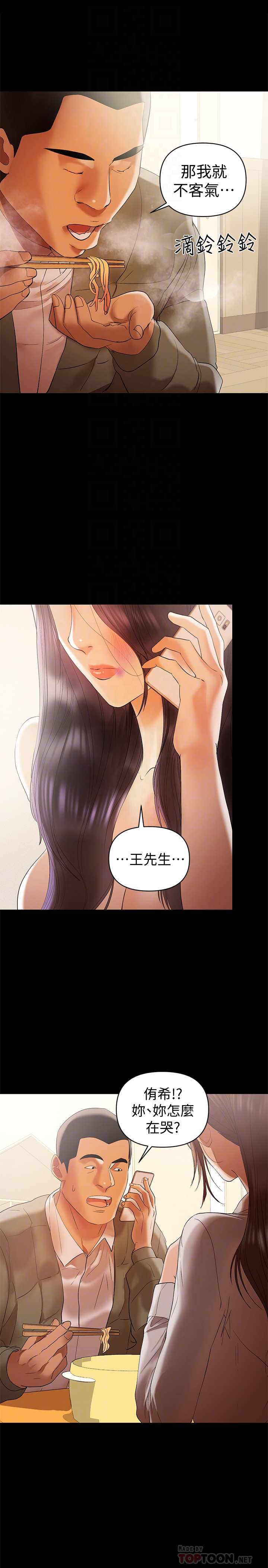 第15話-總是守護著我的男人 - 第15.jpg页