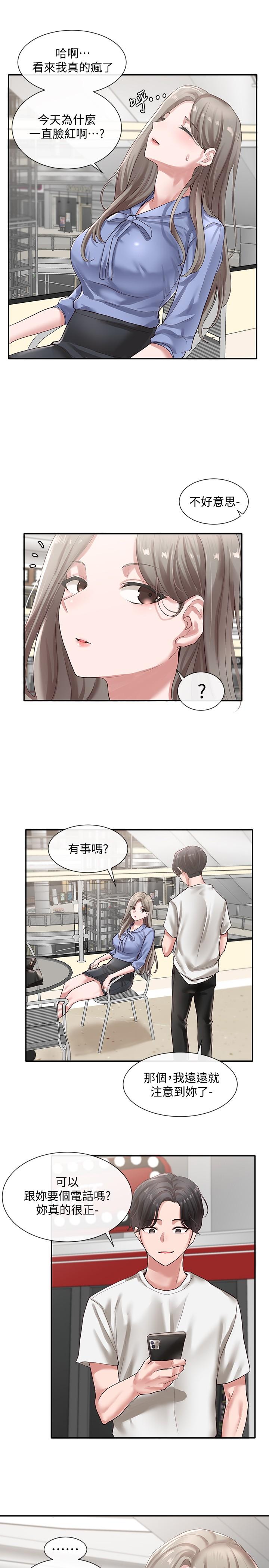 第39話-想要什麼姐姐給你買 - 第19.jpg页